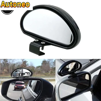 Регулируемые в автомобиле широкоугольные боковые зеркала заднего вида, выпуклое зеркало для слепых зон высокой четкости, вспомогательное зеркало заднего вида для быстрой парковки